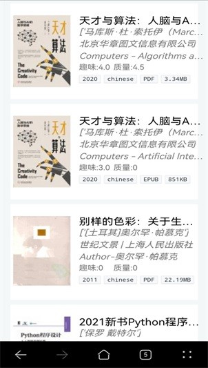 Clibrary電子圖書館截圖