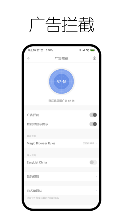神奇浏览器安卓版截图