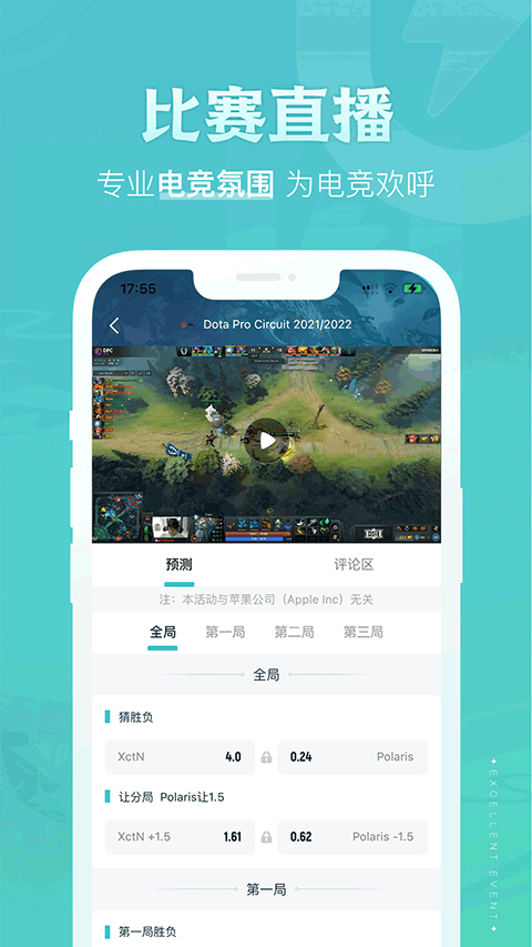 優(yōu)優(yōu)電競(jìng)截圖