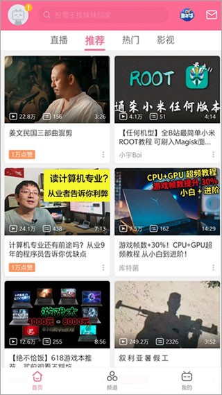 嗶哩嗶哩漫游截圖