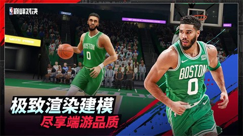 NBA巔峰對(duì)決官方正版截圖