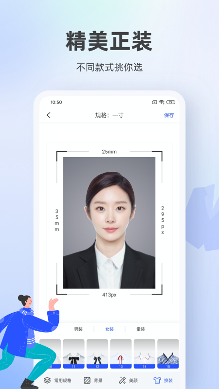 證件照相館截圖