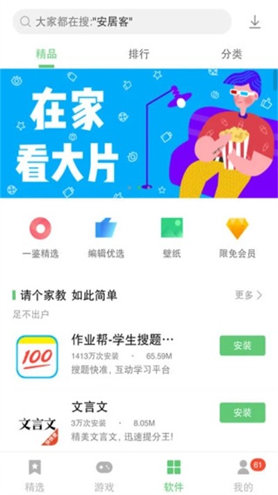 聯(lián)想樂商店截圖