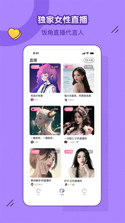 飯角免費版截圖