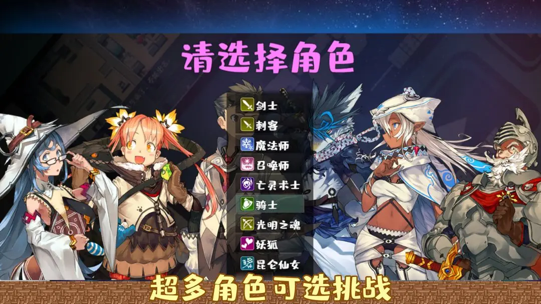 魔塔勇者骑士篇 截图2