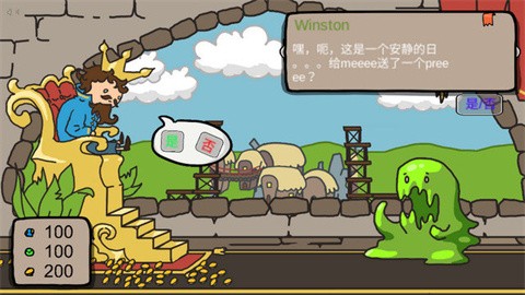 秩序王國手游截圖