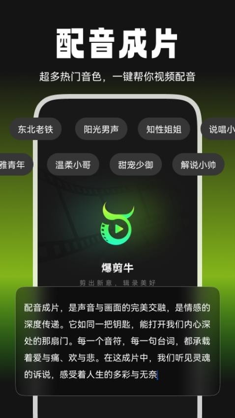 爆剪牛截圖