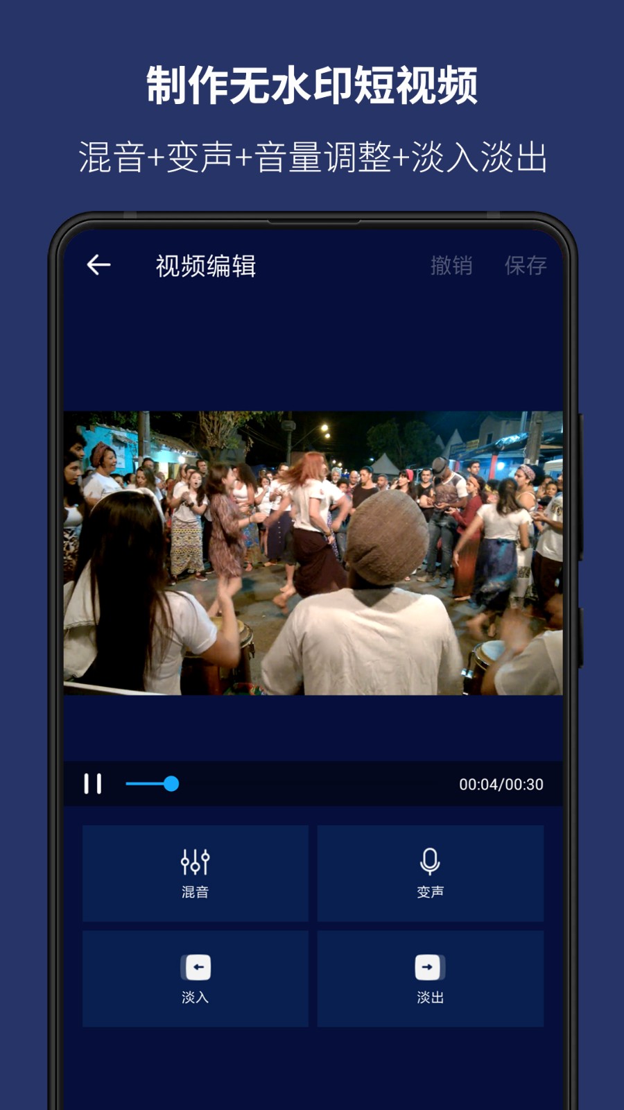 超级音乐编辑器官方版截图