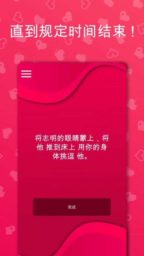 Couple Game免費(fèi)版截圖