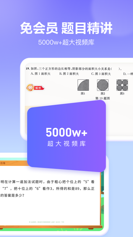 隨時問截圖