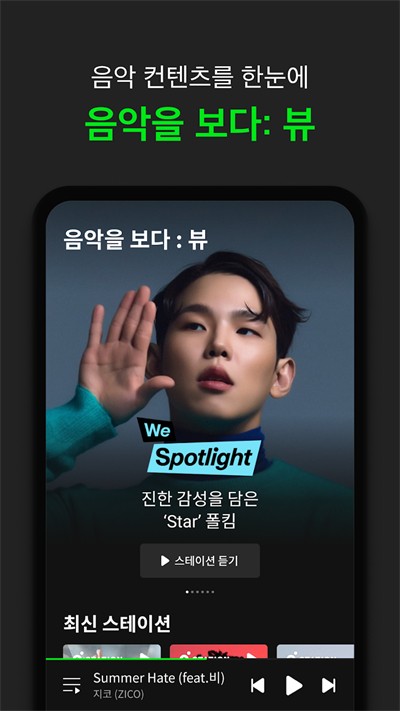 Melon韓國(guó)音樂截圖