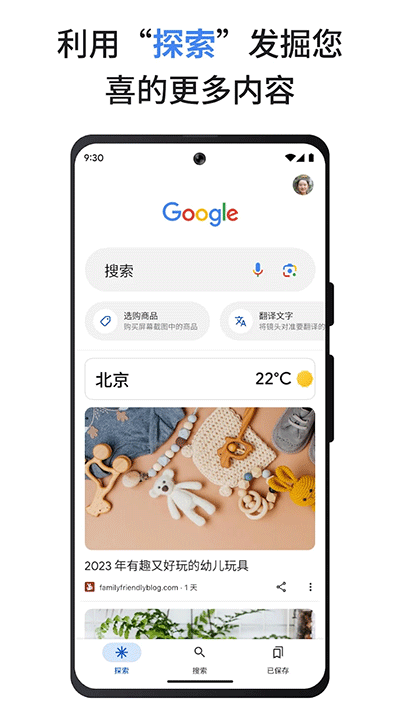 google谷歌搜索截圖