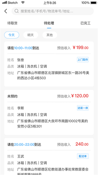 小安到家截圖