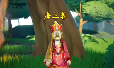 黑神話悟空兒童版截圖