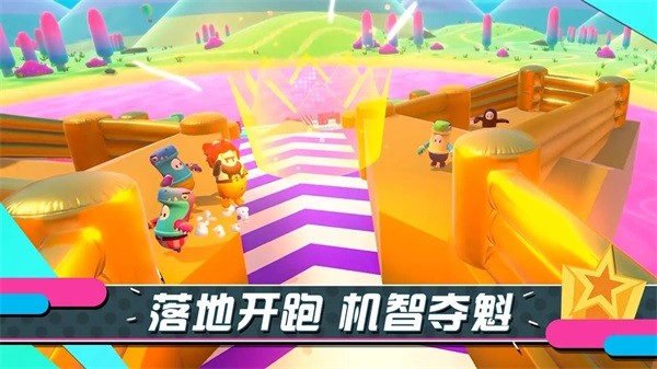 糖豆人終極淘汰賽正版截圖