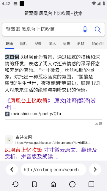 ROAM截图