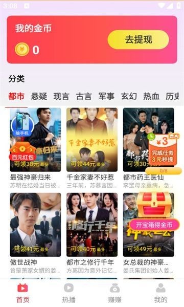 心愿匯短劇截圖