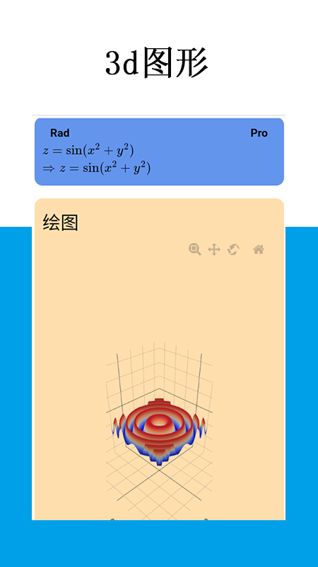 Mathfuns截圖