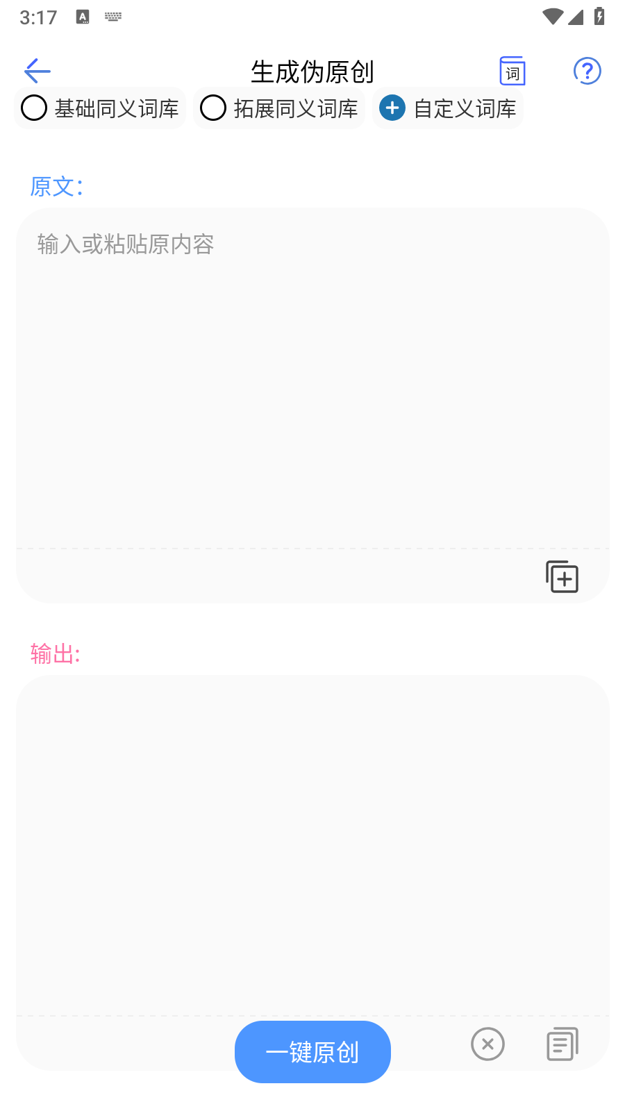 全能文字多多截图
