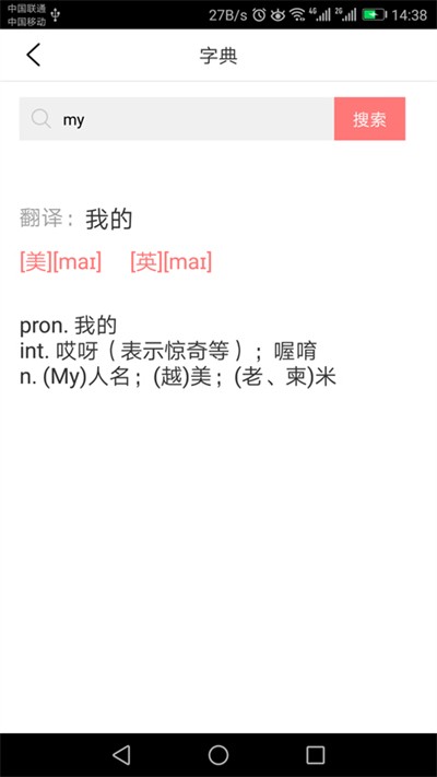 剑桥少儿英语学习截图