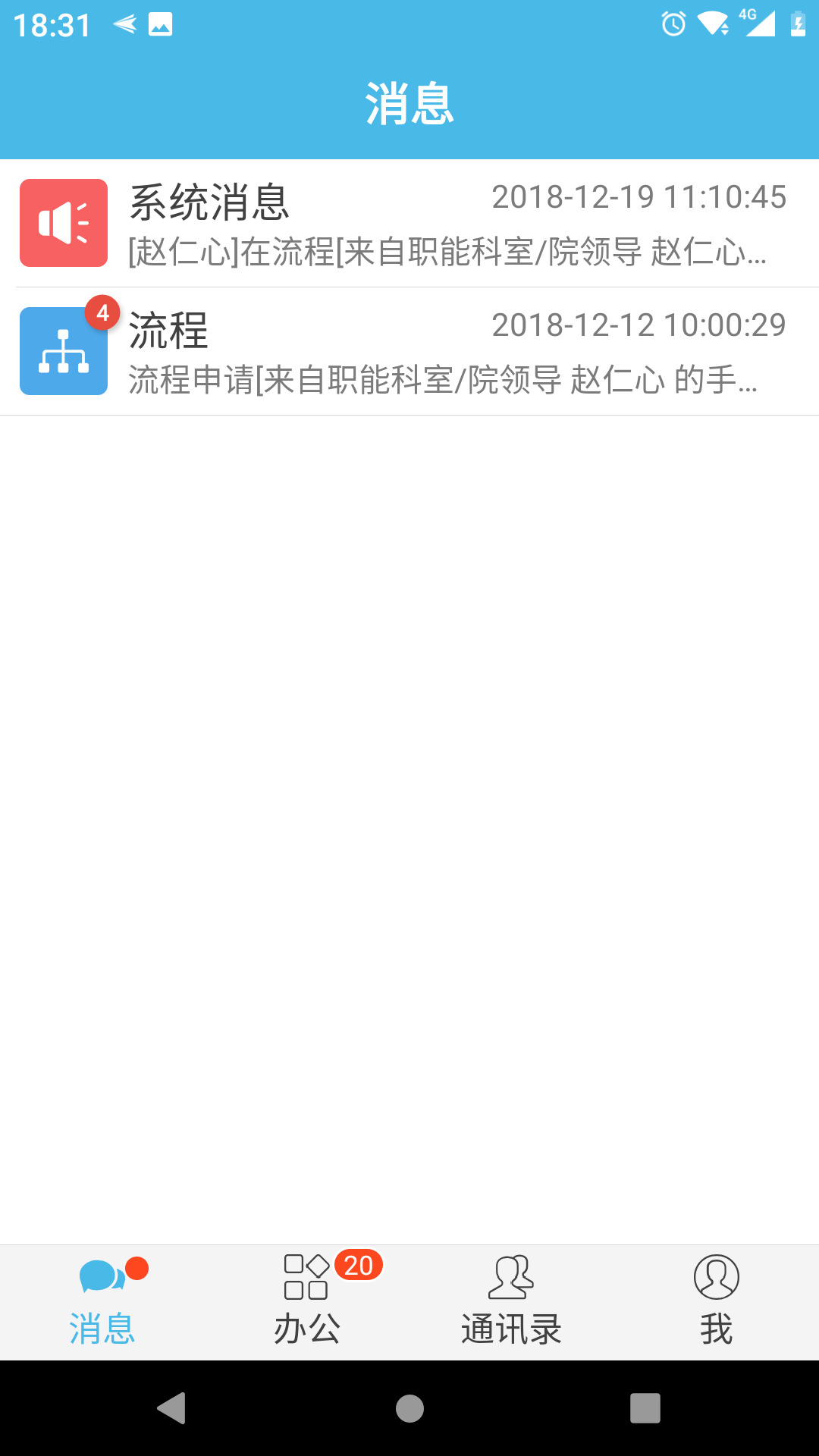 iOffice M2截图