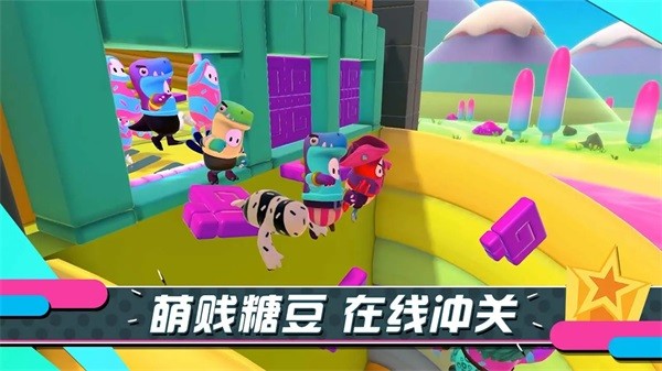 糖豆人終極淘汰賽正版截圖