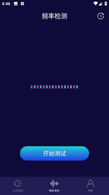 噪音检测器截图