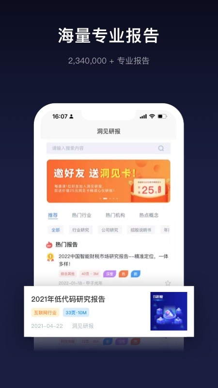 洞見研報截圖