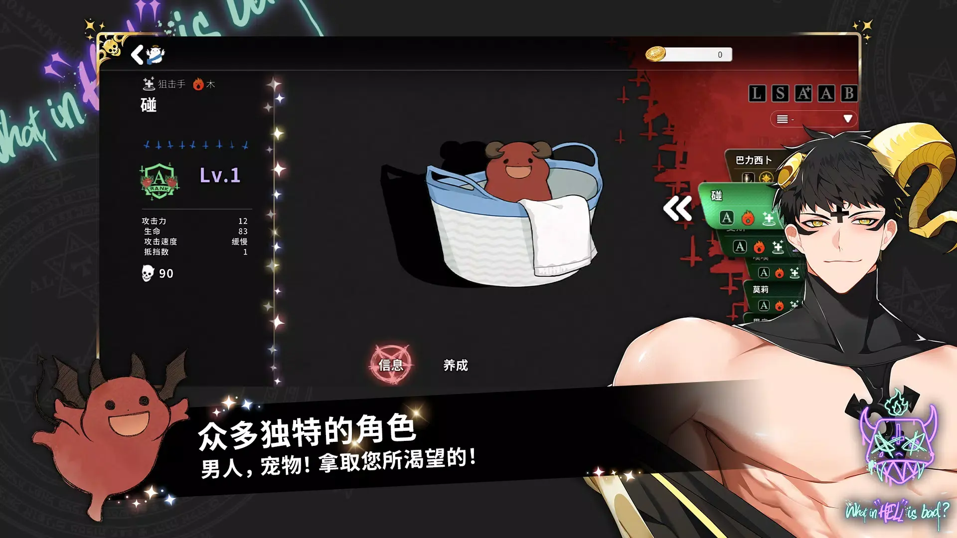 地獄有什么不好完整版截圖