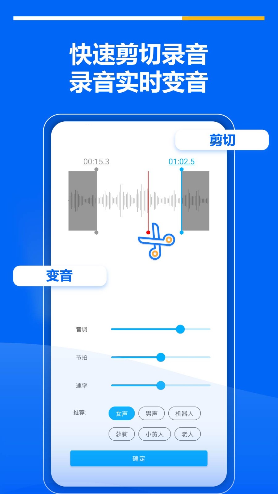 超級錄音機截圖