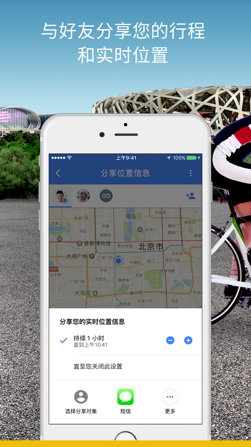 Maps谷歌地圖截圖