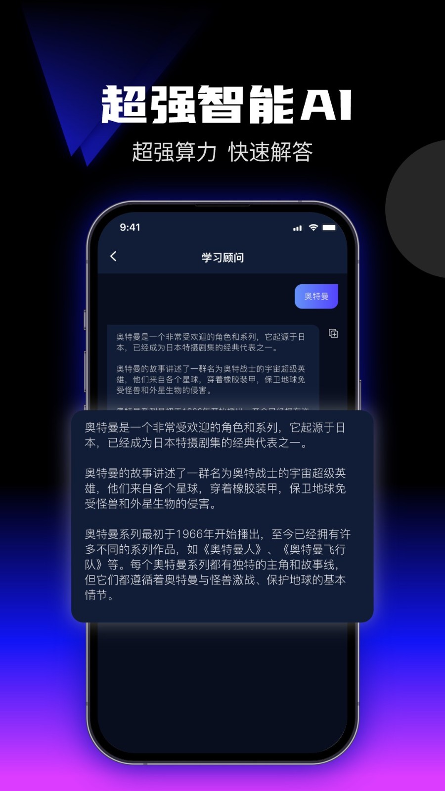优速AI创作精灵截图