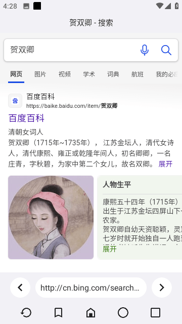 ROAM截图