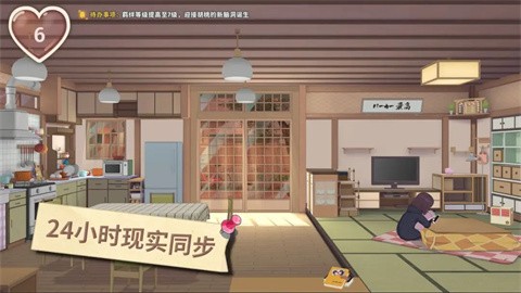 胡桃日記正式版截圖