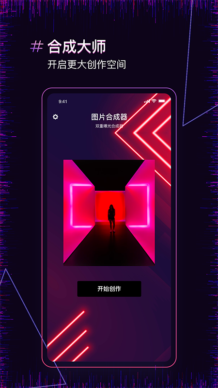 圖片合并圖層截圖