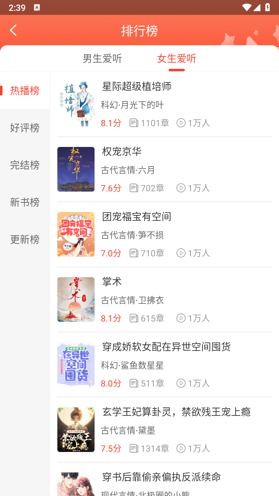 冰姐聽說截圖