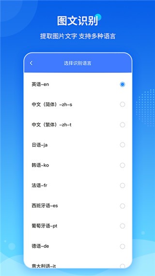 傲軟PDF轉換截圖