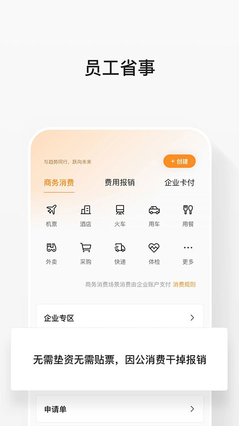 分贝通截图