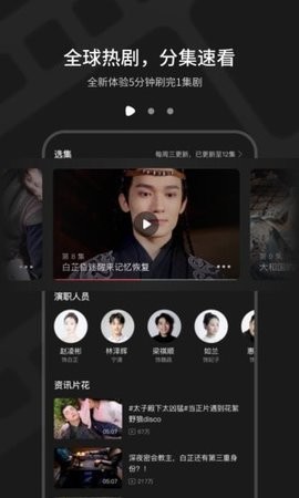 小火劇短劇截圖