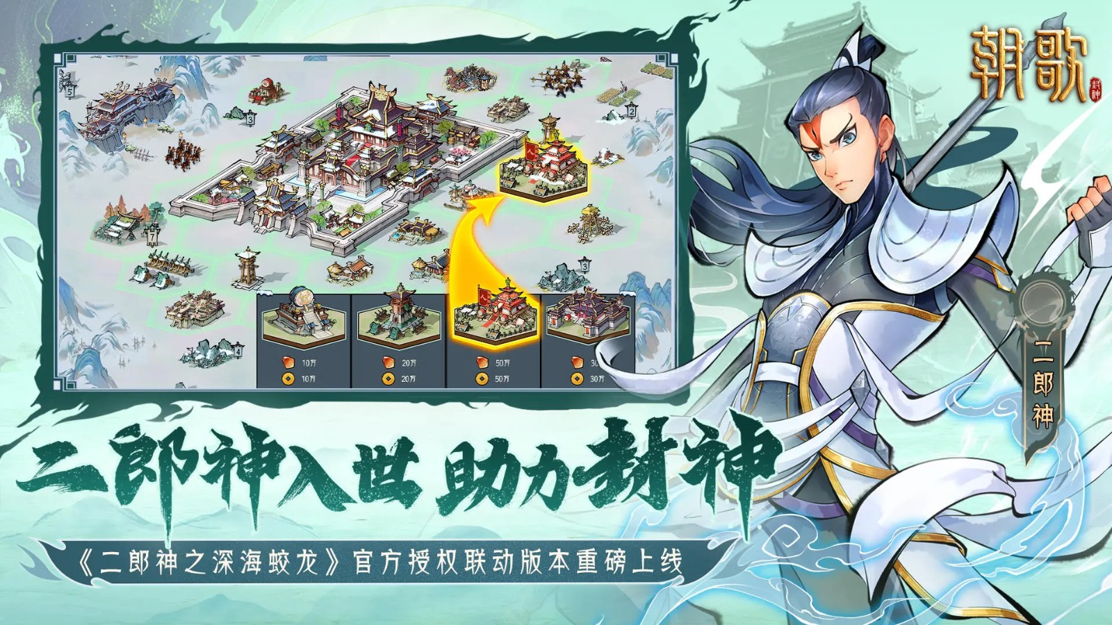 朝歌手游截圖
