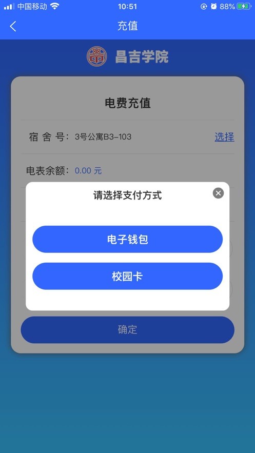 昌吉学院截图