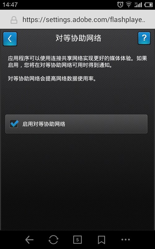 flash插件截图