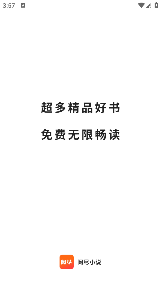 閱盡小說截圖