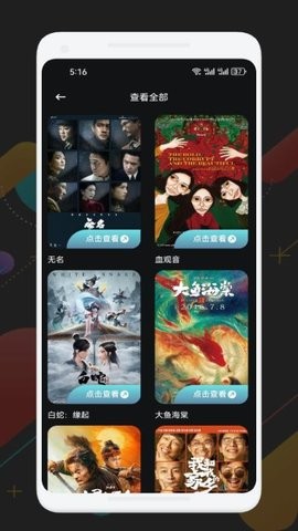 看劇播放器截圖