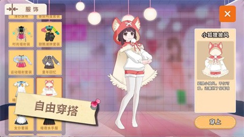 胡桃日記正式版截圖