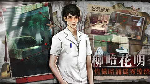 都市傳說外安卓版截圖