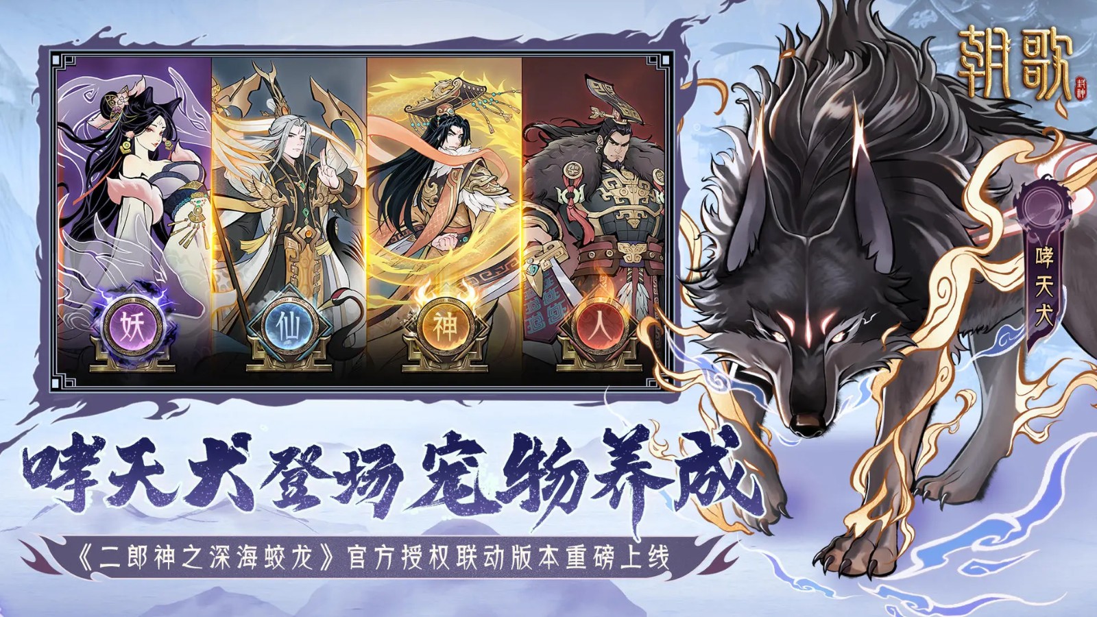 朝歌手游截圖