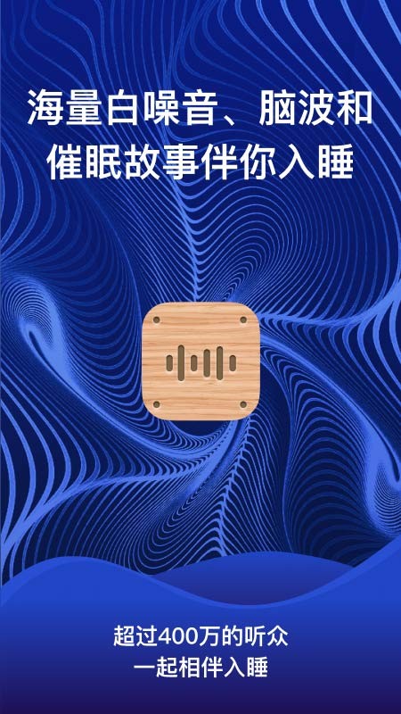 熊貓睡眠監(jiān)測截圖