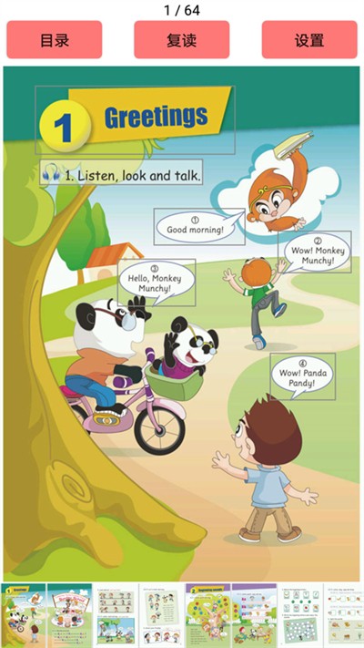 剑桥少儿英语学习截图