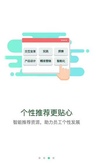 烟草网络学院手机版截图